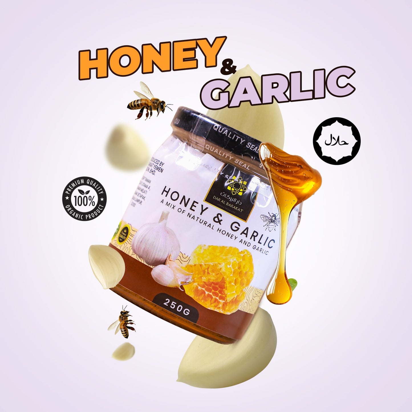 DAR ALBARAKAT GARLIC HONEY عسل دار البركات بالثوم