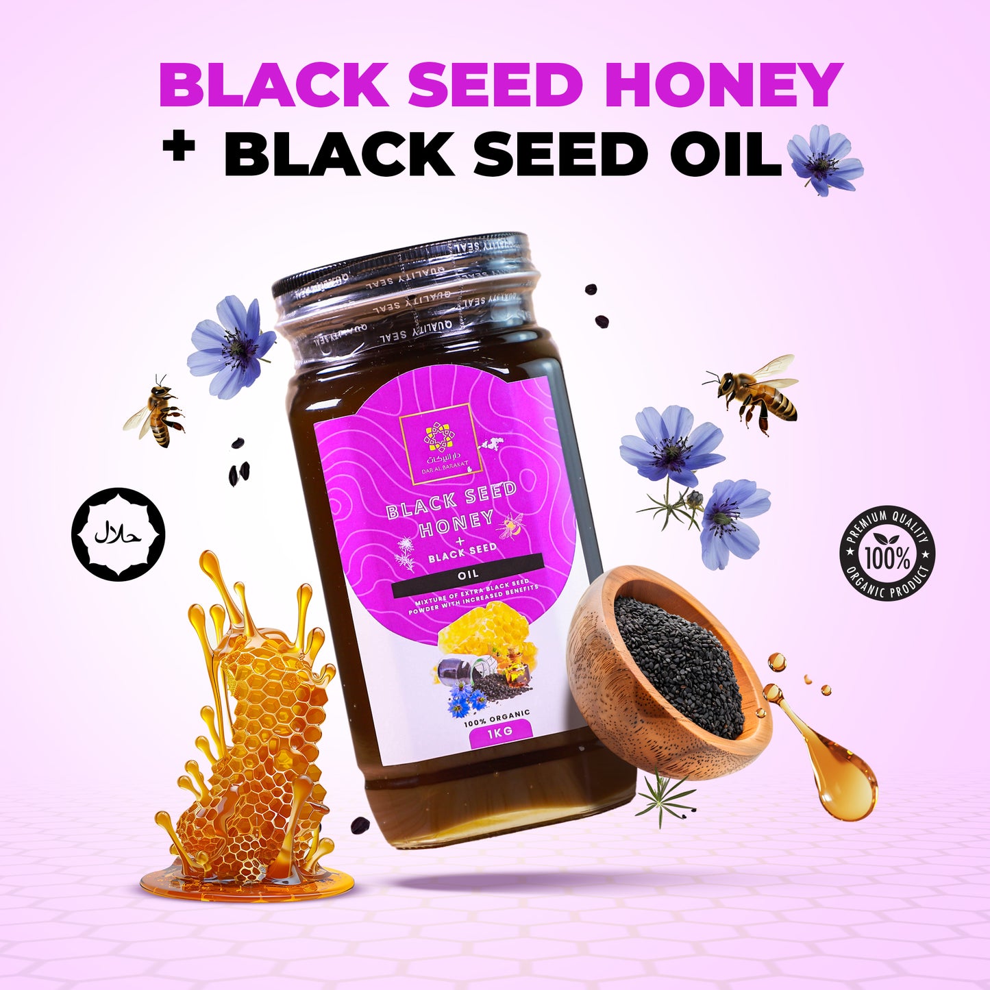 DAR ALBARAKAT BALCK SEED HONEY WITH BLACK SEED OIL / عسل دار البركات بالحبة السوداء مع زيت الحبة السوداء